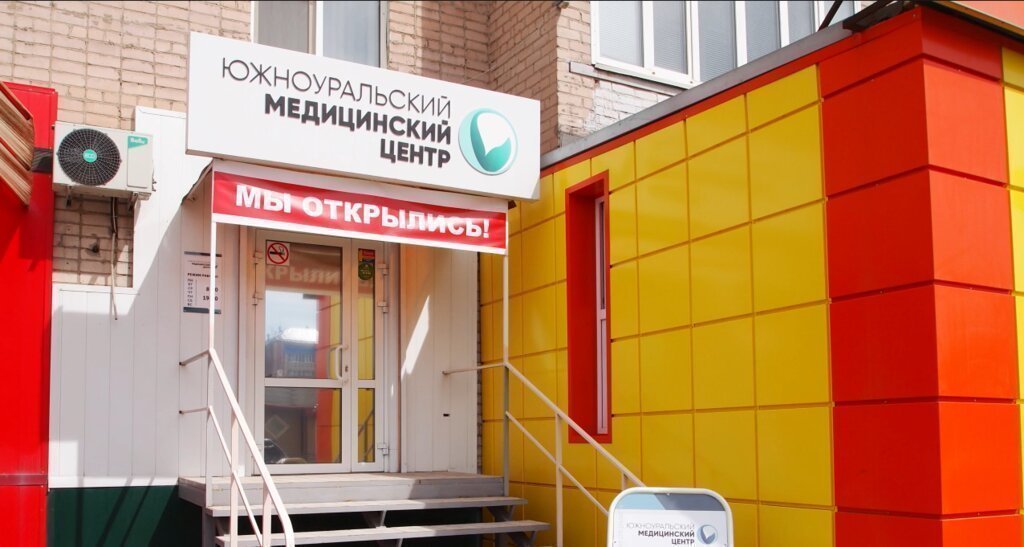 Фотография клиники 1