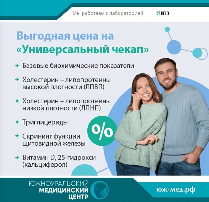 УНИВЕРСАЛЬНЫЙ ЧЕКАП