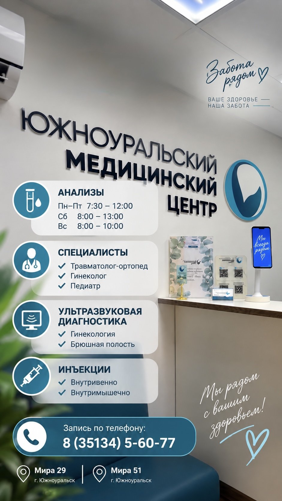 От анализов до консультации специалиста